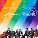 2023 송년음악회 이미지