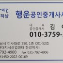 하남지식산업센터공인중개사사무소 이미지