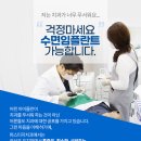 수원봄치과 이미지