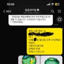 달곰과자집 진접 레터링케이크 이미지