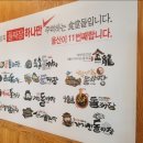 가지산돌짜장 이미지