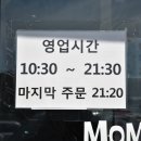 맘스터치 고령점 이미지