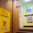 실로아헤어