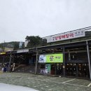 금봉이휴게소 이미지