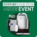 바이온텍 이미지