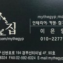 더집