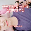 정안마원 이미지