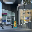 불광주유소 이미지