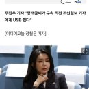 김건희 여사 &#34;난 조선일보 폐간에 목숨 걸었어&#34; 육성 파문 이미지