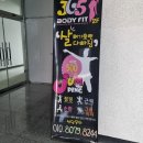 바디핏 이미지
