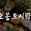 (주)오색만찬 이미지