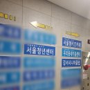 강서구 서울청년센터 에서 상담주간으로 심리상담 받은 후기 (완전 강추!!!)