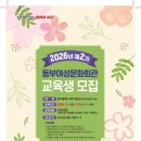 동부여성문화회관 이미지