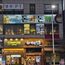 돈카돈까(퇴계점) 이미지