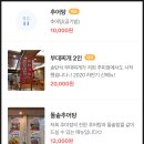 추미정남원추어탕 이미지