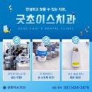 초이스치과