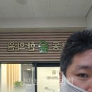 향동숲한의원 이미지