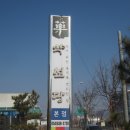 약선당식당 이미지