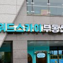 위드부동산공인중개사사무소 이미지