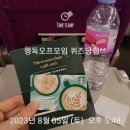 행독 | 행독 우수회원 오프모임후기^^