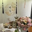 한우리문구 | 강남 한우리 본점 백일잔치 후기 어르신 만족도 높은 룸 식사와 백일상 세팅
