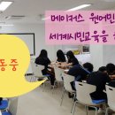 인천예일중학교 이미지