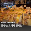 꿈꾸는 요리사(명지점) 네이버블로그