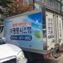 (주)명풍시스템