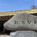 벚꽃길 | [하동] 3월 마지막주 하동 화개십리벚꽃길 후기 | 개화 정도, 주차, 꿀팁 등