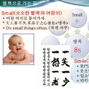 소확행