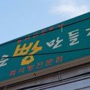 좋은빵만들기 이미지