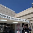대전시립미술관 앤디 워홀 전시 후기｜예술을 팔다 관람 후기 (+주차, 가격, 할인, 굿즈)