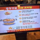 지명전골 | 봉명동 곱창 맛집 맛나지예 대전 유성점｜곱창구이+곱창전골 찾는다면 여기 ㅋㅋ 😆🔥