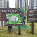 안양새물공원 이미지