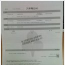 MBC 희앙 2013 나눔 캠페인 이웃돕기 성금 기부확인증 이미지