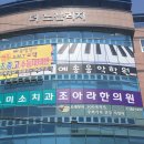 조아라한의원 이미지