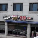 춘천짬뽕