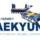 대경기공사 이미지