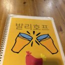발리호프원