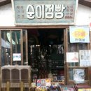 점빵 이미지