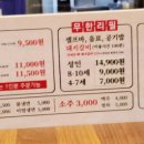 통통숯불돼지 이미지