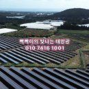 도시공간 태양광발전소 이미지