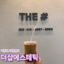 천연에스테틱 - 안산시 단원구 화랑로 402 | 인천논현동 더샵에스테틱, 천연 오일로 받은 등 관리 리얼 후기