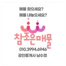 율촌부동산공인중개사사무소 이미지