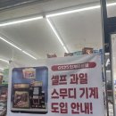 GS25인계타운 이미지