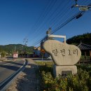달전1리 마을회관 이미지