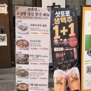 연자네고기랑찌개랑 | 숙대입구역 맛집 난로연 남영점 남영역 고기집 추천 뼈삼겹