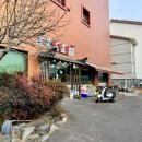 북면황토방온천목욕탕 이미지