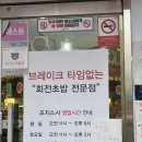 죠지스시 | [여수 무선 맛집] 한 접시당 2000원! 가성비 갑 맛있는 회전 초밥 “죠지스시” 솔직후기