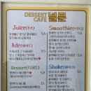 디저트카페널문